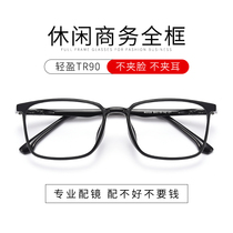 Retro Myopia Glasses Box Round Face Vegan Black Eye Rack Mesh Red with Worthy Degree Finished Flat Mirror Woman