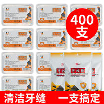 Uwei Shi dental floss stick Toothpick adult family home Box Independent bag portable sanitary ultra-fine tooth removal artifact