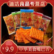 Mouth spicy strips net red spicy slices gift pack 8090 memories of nostalgic childhood snacks small packages
