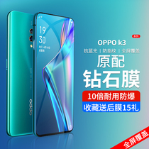 oppoK3 steel chemical film high-definition no white edge anti-blue light 0pp0 mobile phone adhesive film full-screen full coverage anti-fall full-pack edge protection 0ppok3 Just chemical glass film screen protection k3 anti-explosion film screen protection eye
