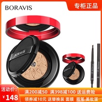 Cuddling Canon people Bermens Poetry fish with fresh musculature Fair Cream Moisturizing Air Cushion Cream Powder Bottom liquid Air Cushion Cc Cream