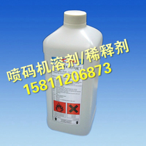 General colorless solvent diluent additive quick-drying ink diluent 1000ML without plug