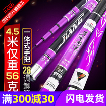 Craftsmans fight over the Buddhas Crucian Fishing Rod Super Light Ultra 28 Tuning Carbon Bench Fishing Rod fishing rod 4 5 m