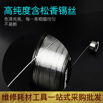 Jinkassong incense core solder wire 0 3mm welding wire soldering soldering iron with lead lead lead-free 0 5mm no-wash