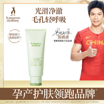 Kangaroo mother tea tree facial cleanser oil control deep cleaning pregnancy facial cleanser pregnant women skin care products official website