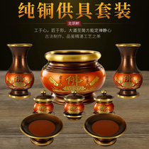 Home Buddha before the Buddha set Buddha equipment supplies for pure copper incense burner water supply cup fruit plate Vase ornaments