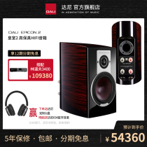 DALI Dani EPICON 2EPICON 2 Royal 2 HIFI sound speaker price