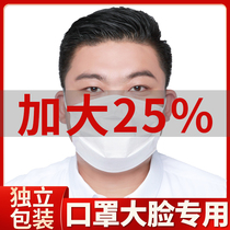 Masks for large faces large masks plus size for men and women white oversized masks no ears plus size thin and breathable