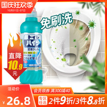 Japan imported flower King toilet toilet cleaning toilet detergent toilet cleaning toilet cleaning household 500ml