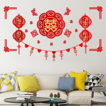 Wedding flower decoration wedding room layout set happy character wall sticker bedroom living room creative romantic wedding wedding supplies