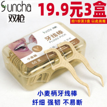 Take 1 shot 3 boxes of double gun wheat handle floss stick safety toothpick ultra-fine dental floss stick family pick line