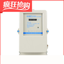 Zhengtai three-phase electric meter three-phase four-wire electronic meter 380V fire meter factory electric meter DTS634