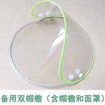 Detachable double hat-brim fitting raincoat hat-brim spare (with cap brim and face mask)