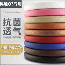 Audi Q3 steering wheel cover antibacterial Four Seasons cute hand free sewing special winter women fashion pink D type 2021