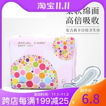 New life cosmetics counter Angelica daily use sanitary napkins cotton soft aunt towel 10 bags