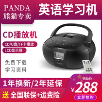 PANDA PANDA CD50cd all-in-one machine English teaching home children student cd player