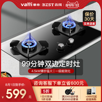 Baide QE51 household fire timing gas stove Gas stove Natural gas liquefied gas embedded dual stove