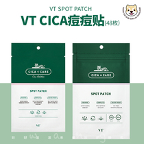 Wang Caijia Korea VT tiger pimple paste Pacne post a box of 48 sticks of pimples not to be stingy with pimple