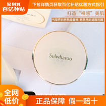 Snowflake Show Bb Air Cushion Korea Addressed to Beauty Skin Classic Plum Blossom Flawless Powder Bottom Liquid Moisturizing with Replacement Core Powder Bashing