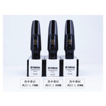 Yamaha 4c5c6c saxophone flute first midrange