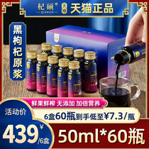 Qi Shuo Black wolfberry pulp Qinghai Black wolfberry fresh fruit juice wolfberry stock liquid specialty official flagship store