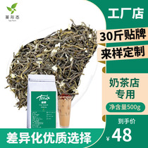 Green research milk tea shop dedicated 5 scented jasmine craft milk tea shop dedicated Lvyan milk tea dedicated