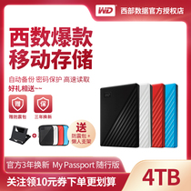 (Free shockproof package)WD Western Digital mobile hard drive 4tb My Passport 4tb edition encrypted backup High-speed Compatible with Apple mac External large-capacity US