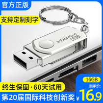 Golden Keyi u disk 16g high-speed metal lettering custom logo flash drive Car computer dual-use U disk Female 16G student cute mobile creative u disk 8g4g storage disk