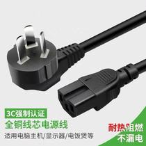 High-power pure copper tail three-hole power supply wire General computer main motor electric rice pot electric rice pot l Soy pulp machine yogurt machine electric kettle monitor printer with concave trough extension wire