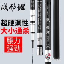 Fishing Rod Hand Rod Super Light Ultra Hard New Carbon Long Bench Fishing Rod Carp Crucian Fishing Rod Black Pit 28 Tune Full Suit