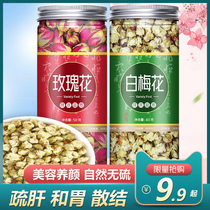 White plum blossom red rose tea premium and dried three grams each Green calyx plum Chinese medicine herbs non-thawing liver qi and relieving depression