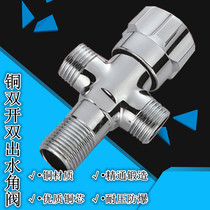 One-in-two-out angle valve full copper universal toilet water inlet valve tee water distributor Two water out cross valve double use angle valve