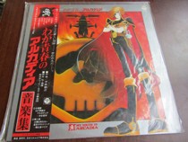 Wood Mori Toshiyuki WA GA youth の ア Hikaru ka video game ィ ア Ongaku set Original Soundtrack Vinyl LP NM