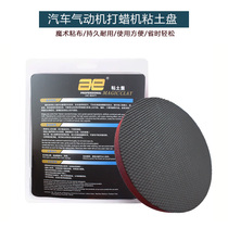 Automobile gas motor clay grinding mud plate paint surface nano car wash mud decontamination plate removes flying paint oxide magic mud plate
