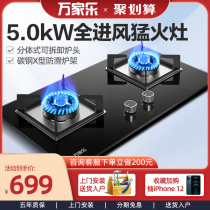 Wanjiangjiu KJ032B gas stove double stove Household desktop embedded gas stove Natural gas liquefied gas stove fierce fire