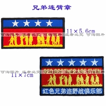 Brother arms chapter arm chapter chest chest emblem custom