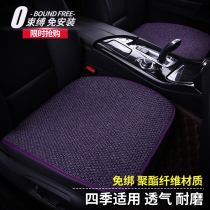 Car cushion four seasons universal three-piece single sheet linen non-slip cushion Net Red single butt pad spring and summer car cushion