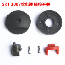 SKT Skat 3007 electric hammer original spare parts dual-use electric hammer knob transfer switch gear switch