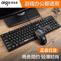 (Patriot)USB cable keyboard notebook desktop computer external home office keyboard mouse suit