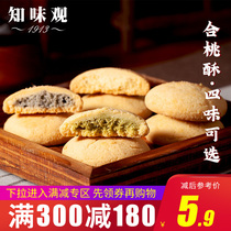 Full reduction(Zhiwei View walnut crisp)Hangzhou specialty food snacks Walnut crisp cookies Pastry snacks