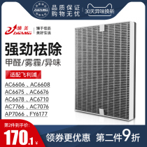 Air Purifier Air Purifier Air Purifier Air Filter AC6606 6608 6675 6676 6678 FY6177