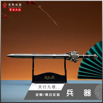 Skywalking Nine Song 30CM Weapon Weapon Fittings Reverse Scale Sword Black and White Dimensions