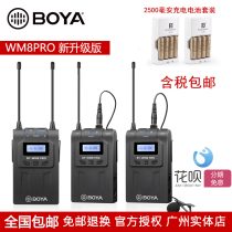 BOYA BOYA BY-WM8PRO BOYA BOYA WM8PRO Bee collar clip radio wheat 300 meters wireless
