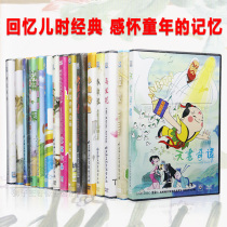 Genuine Shanghai Fine Arts Film Studio Animated Film Dvd Disc Film Ensemble Childrens Film Mandarin 15 DVD