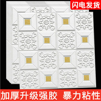 3D three-dimensional self-adhesive wallpaper Wall stickers Self-adhesive art rental economy ceiling ceiling self-installed home foam wallpaper
