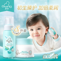 Qichu multi-effect cream Bubble wash care combination Baby moisturizing emollient Baby shampoo shower gel Two-in-one