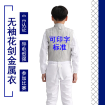 Foil metal clothing Adult childrens fencing clothing Fencing equipment can participate in national competitions can be printed