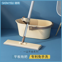 showyou with the use of lazy people hand-free hand wash mop flat flat home wet and dry use one-tow tile floor mop