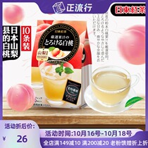 Machida snacks Net red recommended Japanese imported drinking Ridong black tea white peach juice 95g 9041