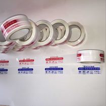 Spot yellow transparent sealing packing glue custom logistics express warning word large volume thickened whole box wholesale custom